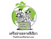 Thai Green Market